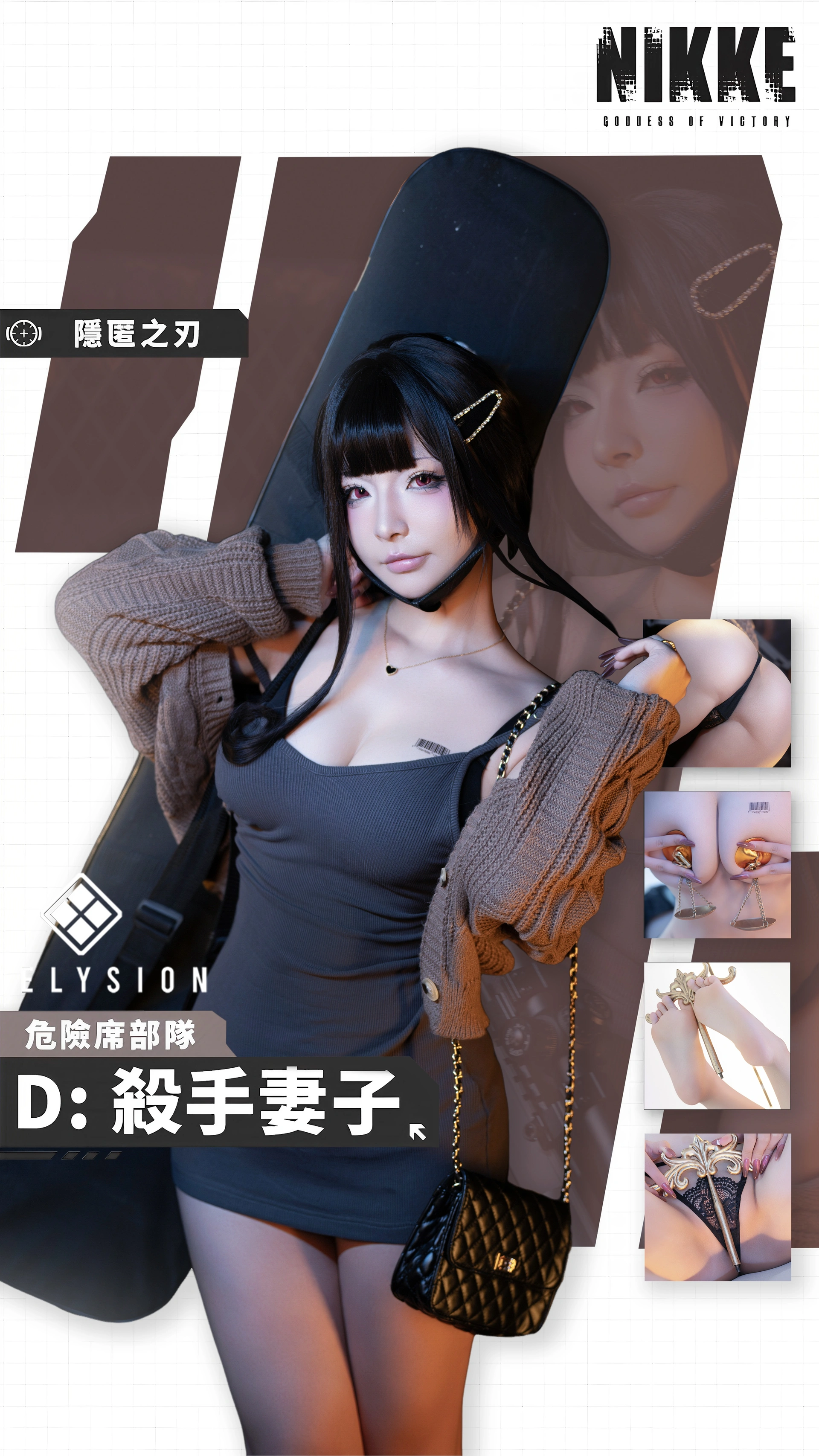 yuuhui玉汇 (Kokuhui) – NO.099 NIKKE 杀手妻子 0